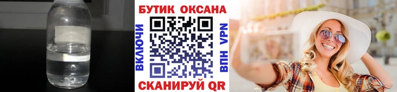 Бутират жидкий экстази  закладка  Брянск 