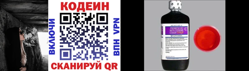 Кодеиновый сироп Lean Purple Drank где купить наркотик Брянск