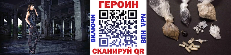 где купить наркоту  Брянск  ГЕРОИН VHQ 
