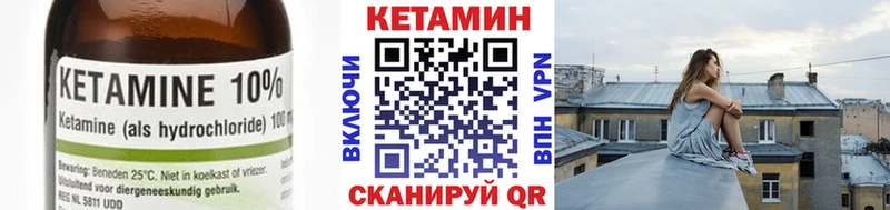 КЕТАМИН VHQ  магазин    Брянск 