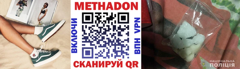 Метадон белоснежный  Брянск 